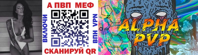 купить наркотик  Чадан  A PVP VHQ 