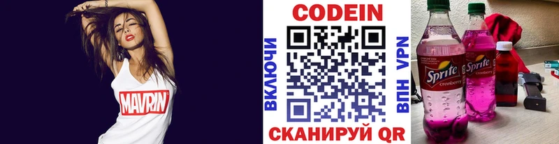 Codein Purple Drank  Чадан 