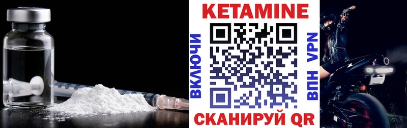 КЕТАМИН ketamine Чадан