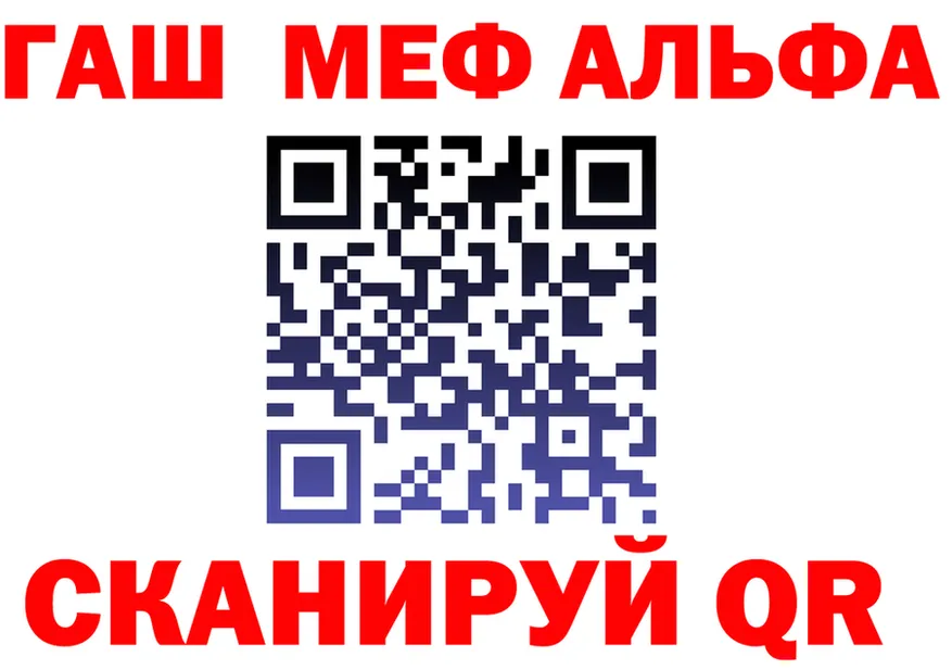Alpha PVP Crystall зеркало маркетплейс блэк спрут Чадан